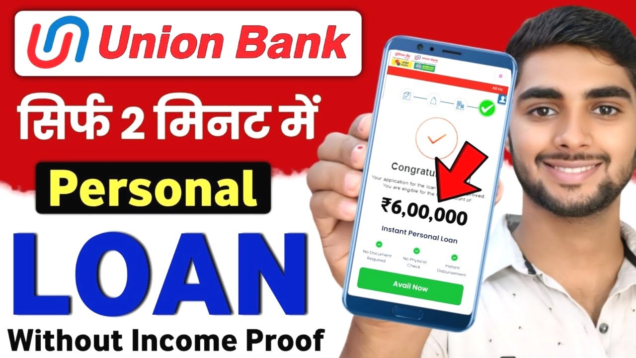 यूनियन बैंक ऑफ इंडिया