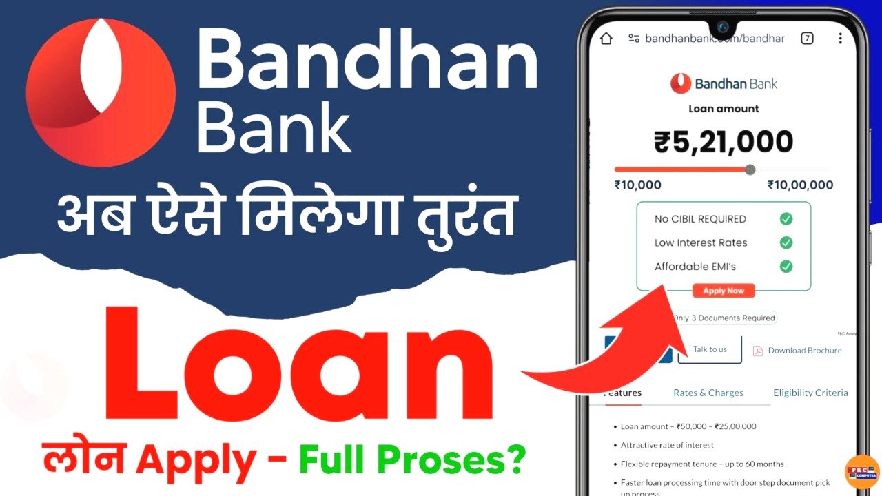 बंधन बैंक