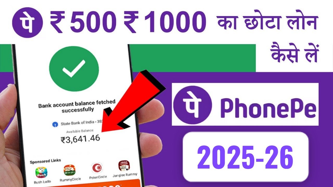 इमरजेंसी लोन